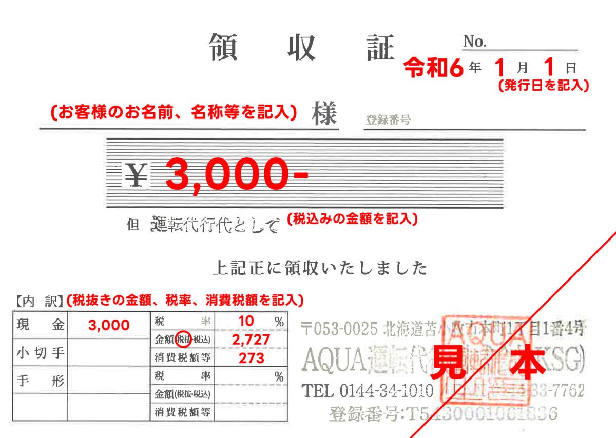 receipt-001